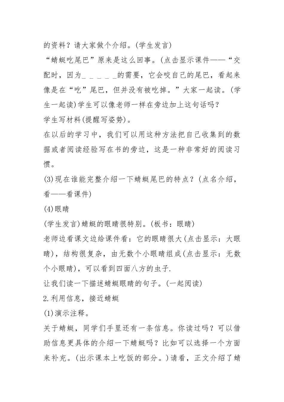 2021江苏教育出版社 初三 上册 语文期末复习教案模板.docx_第3页