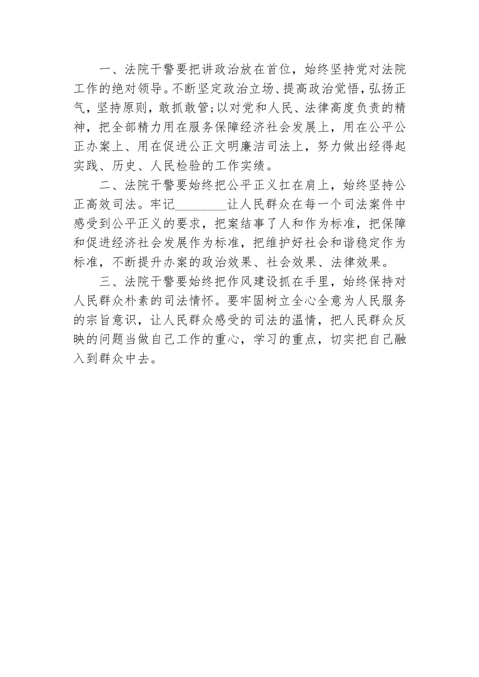 廉洁自律党史教育心得感悟四篇.doc_第3页
