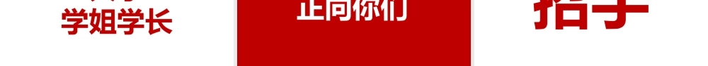 高考加油鼓舞士气快闪PPT模板下载.pptx