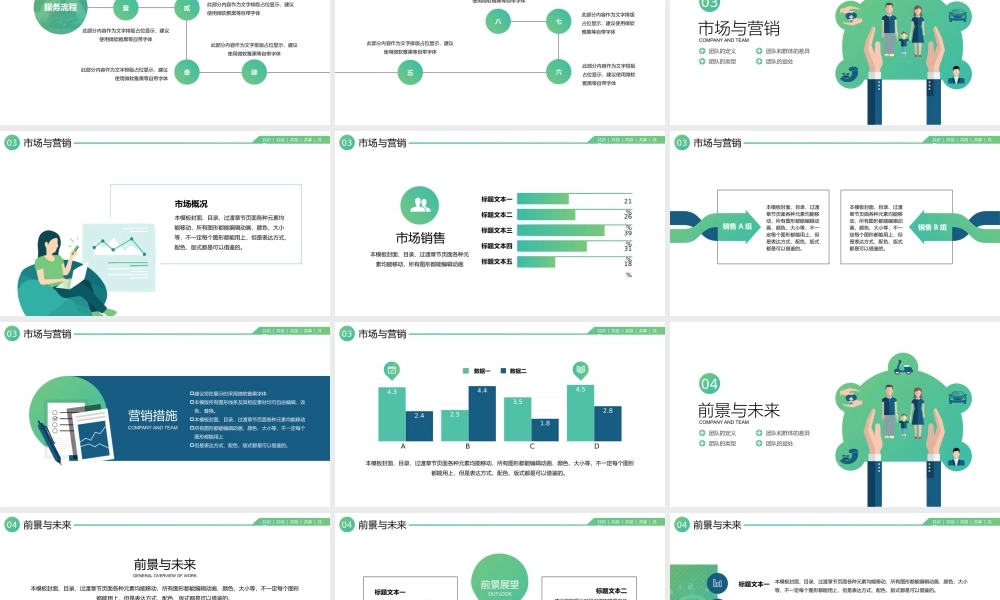 金融保险公司介绍产品推介PPT模板下载.pptx