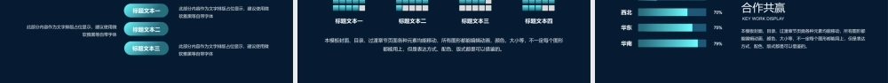 金融证券投资理财公司介绍PPT模板下载.pptx