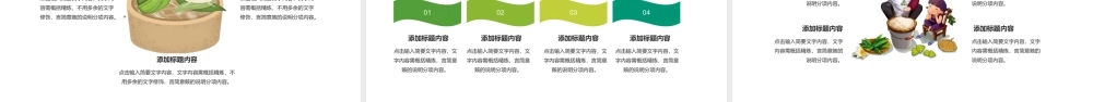 端午节主题活动PPT模板下载.pptx