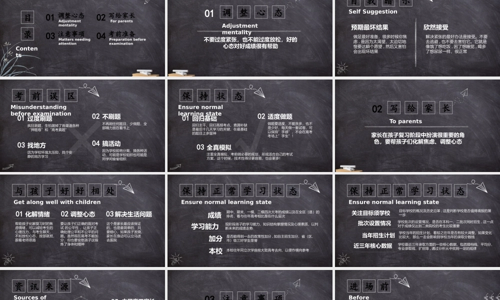 黑板风高考倒计时主题班会PPT模板下载.pptx