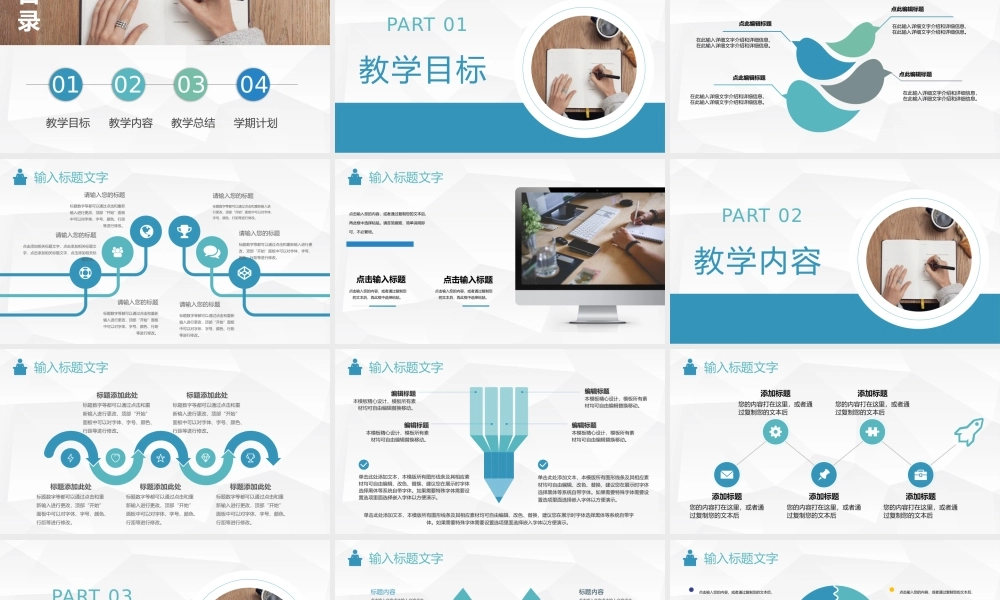 大学优秀班主任工作总结教师教学成果展示述职汇报课件PPT模板下载.pptx