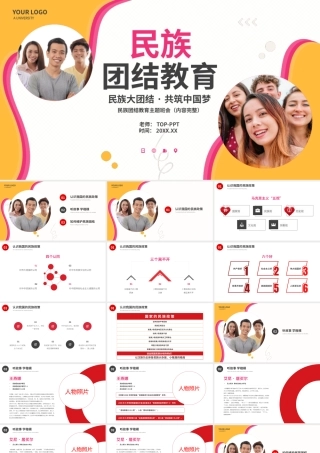 民族团结教育中国梦主题班会PPT模板下载.pptx