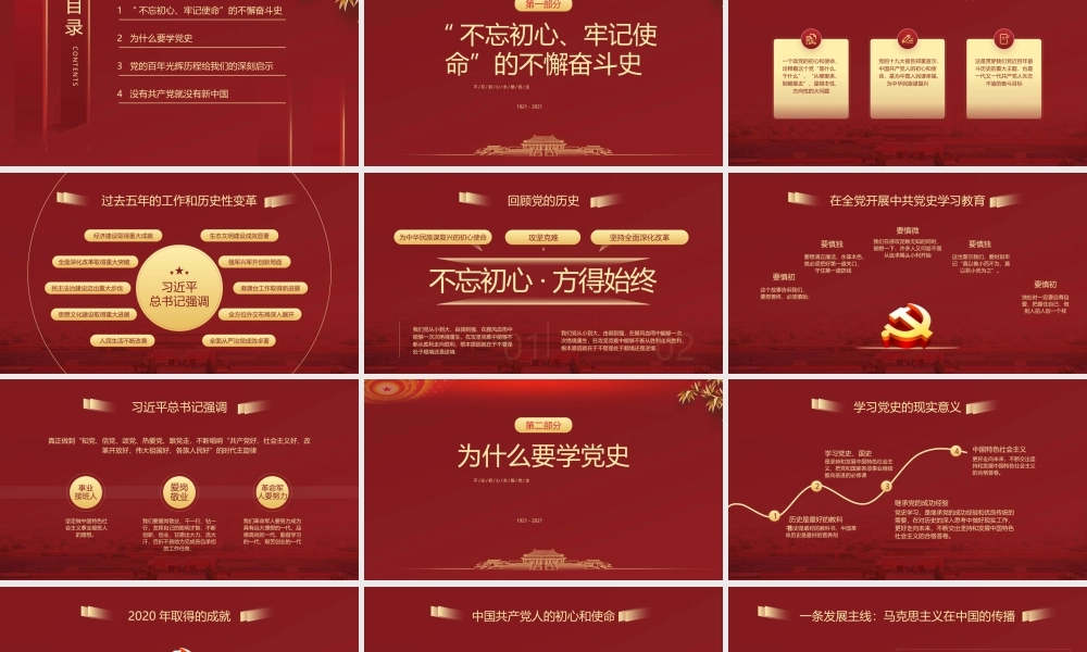百年恰是风华正茂——全面建成小康社会取得伟大历史性成就.pptx