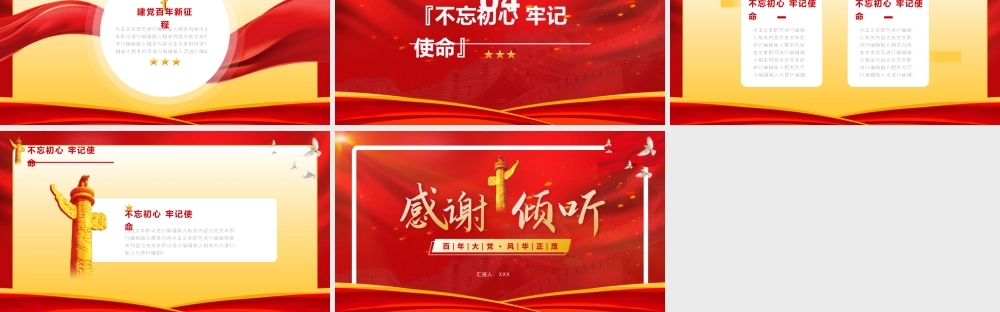 党史学习教育-党史的历史贡献学习意义PPT课件（带内容）1.pptx