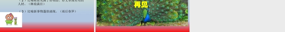 延安我把你追寻延安精神模板.pptx