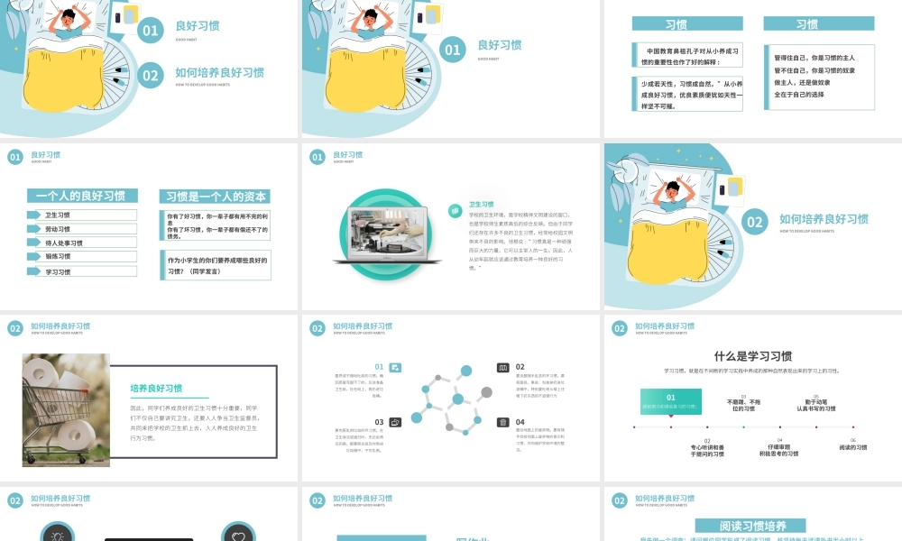 培养好习惯成就好人生良好习惯美好人生主题班会PPT课件（带内容）.pptx
