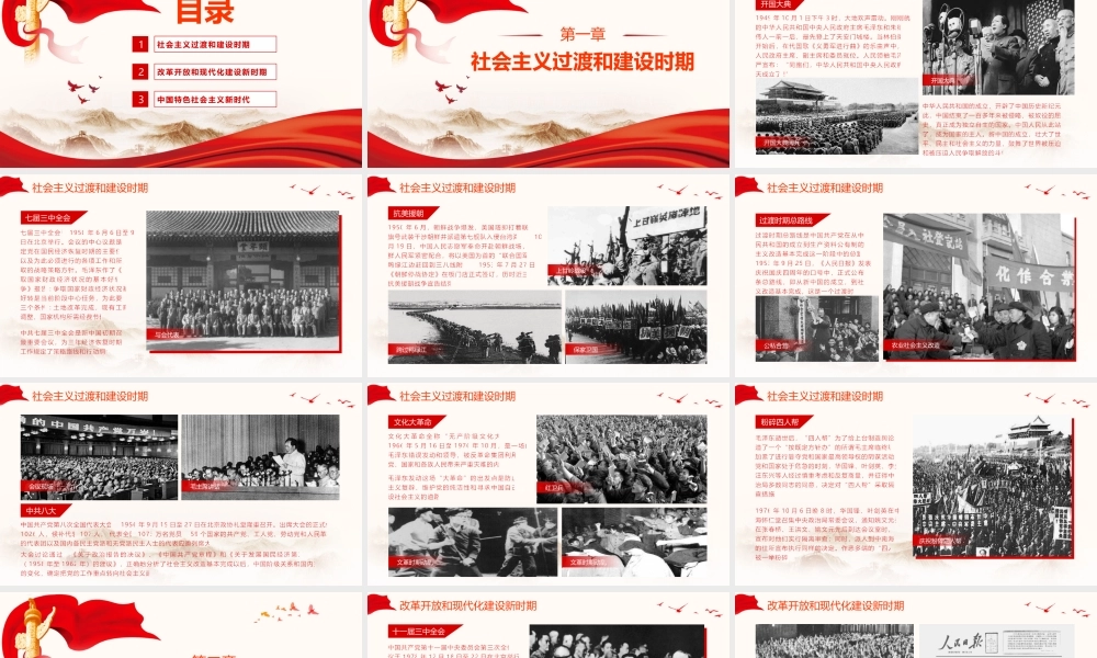 七一中国共产党学习PPT模板下载.pptx