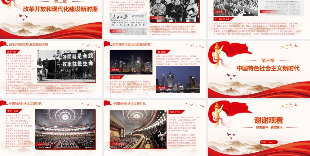七一中国共产党学习PPT模板下载.pptx