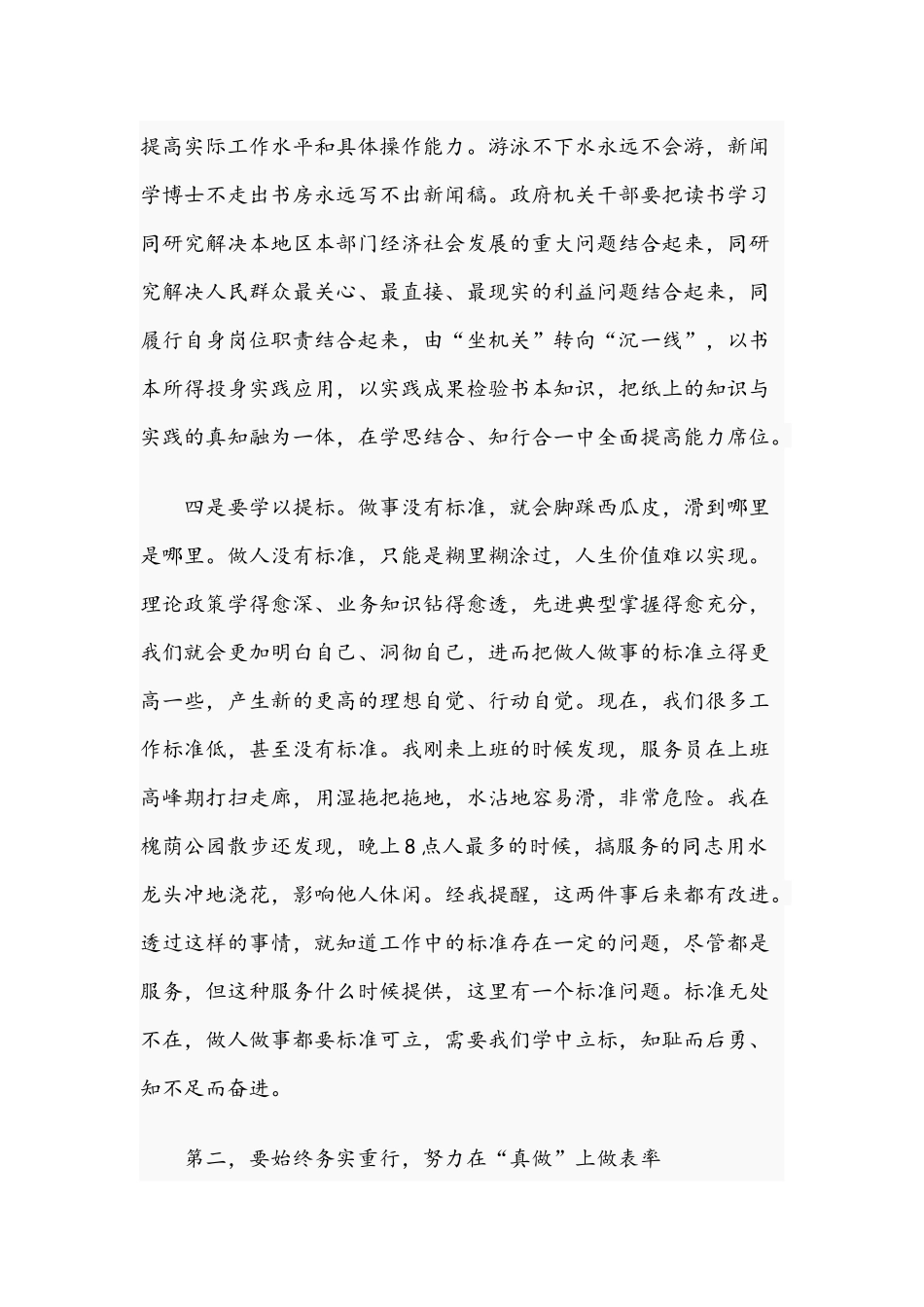 在机关2021“七一”主题党日活动上的讲话文稿.docx_第3页