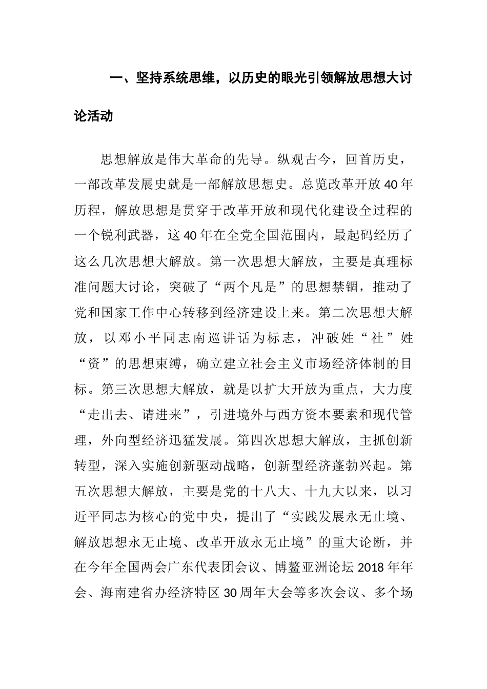 乡镇党委书记在“七一”建党节表彰大会上的讲话暨党课材料（2篇整理）.docx_第3页