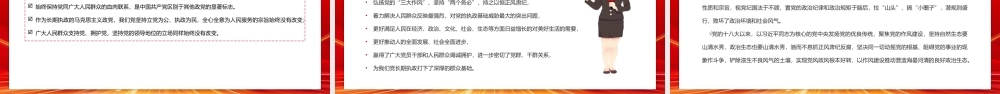 七一学习习党建作风建设的重要论述教育PPT模板下载.pptx