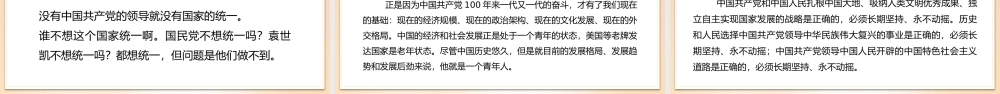 学党史悟思想办实事党的历史给我们的三大启示及三大历史贡献PPT课件（带内容）.pptx
