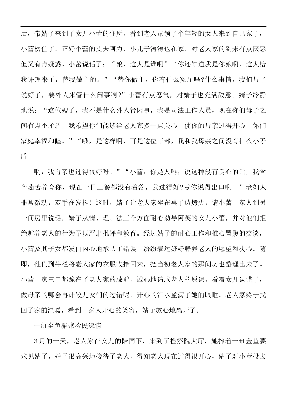 2021年关于开展我为群众办实事活动阶段总结5篇.docx_第3页