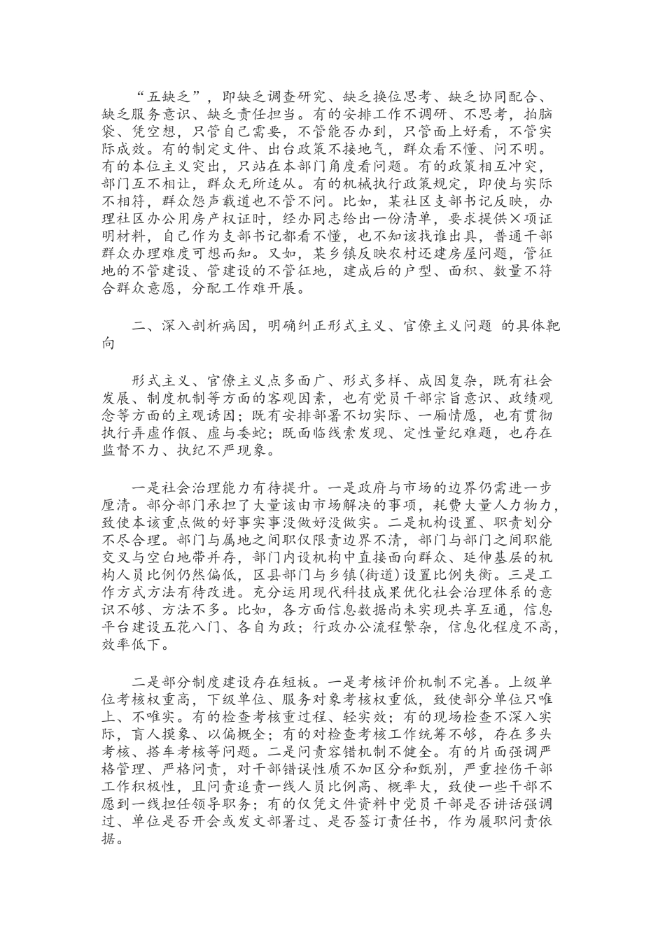 2021年新党史党课讲稿与党史基本知识题.docx_第2页