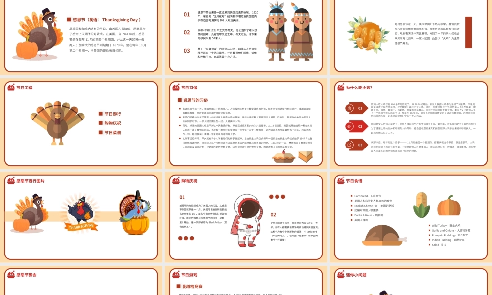 感恩节教育主题班会PPT模板下载.pptx