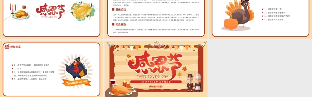 感恩节教育主题班会PPT模板下载.pptx
