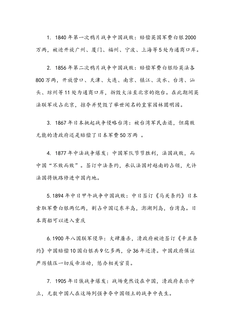 2021年党史教育的党课讲稿8521字文本.docx_第2页