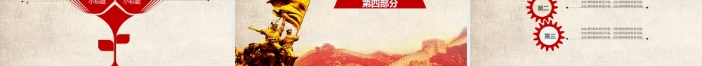 永远跟党走建党节庆祝华诞PPT模板.pptx