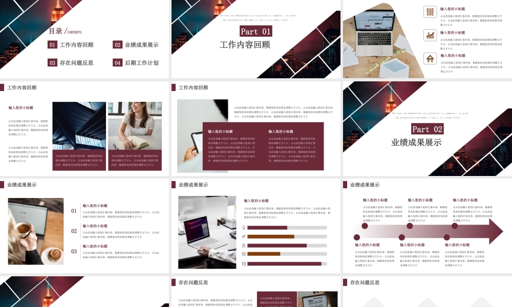 商务风年中工作总结汇报PPT模板下载.pptx