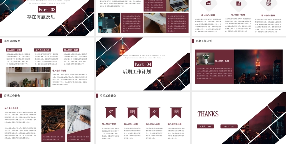 商务风年中工作总结汇报PPT模板下载.pptx