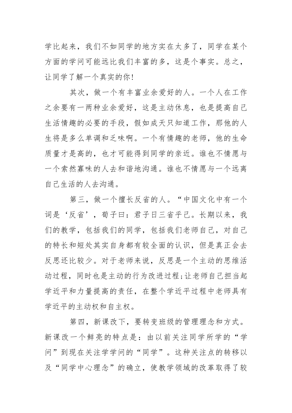 202_年举办读书活动的总结三篇.docx_第3页