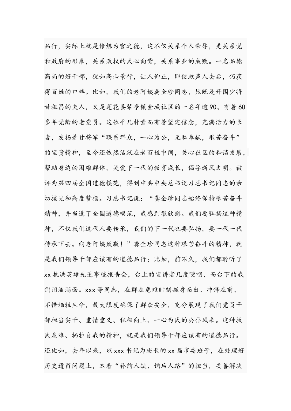 2021年学史崇德研讨发言稿与在理论学习中心组专题读书班结业式讲话文稿.docx_第3页