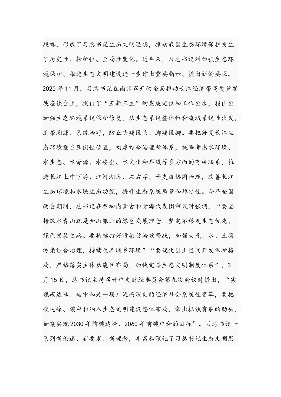 2021年在环资城建工作座谈会讲话稿与外创业务工人员座谈会讲话文.docx_第2页