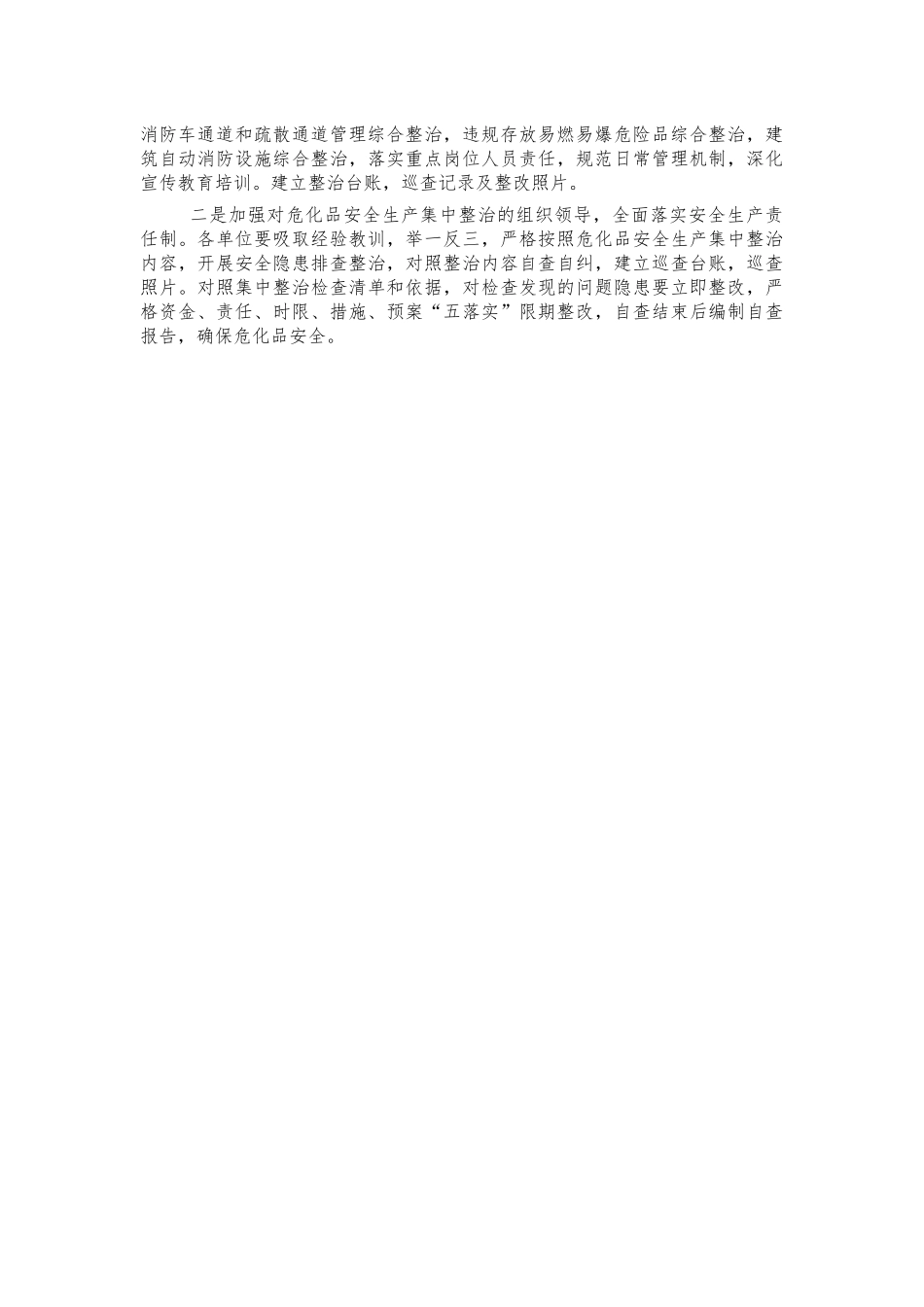 2022基本公共卫生服务安排部署讲话.docx_第3页