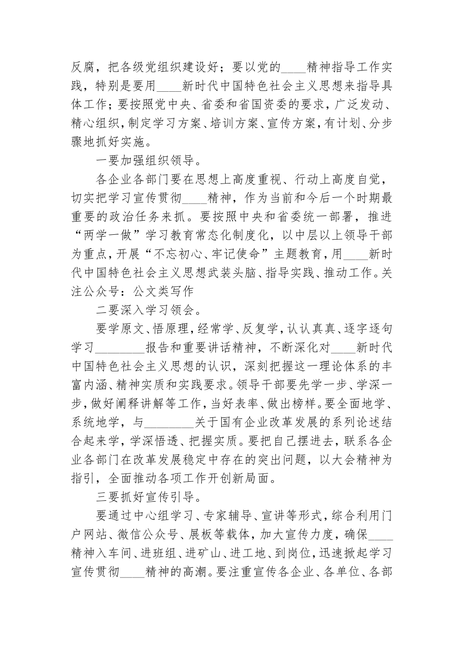 2021年第四季度党委中心组理论党史学习交流发言材料简洁.doc_第2页