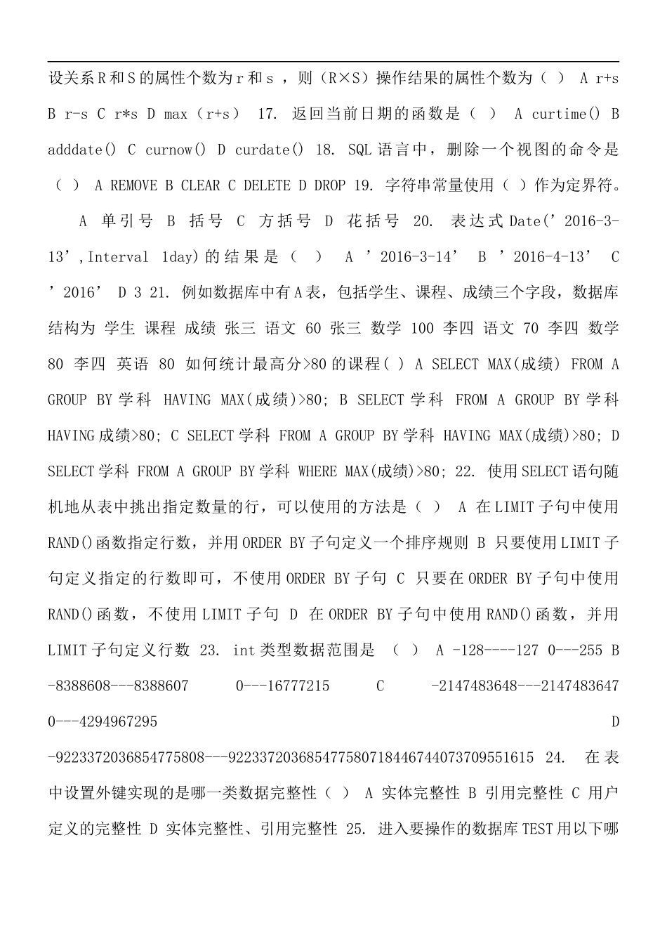 最新国家开放大学电大《MySQL数据库应用》机考终结性考试5套真题题库及答案.docx_第3页