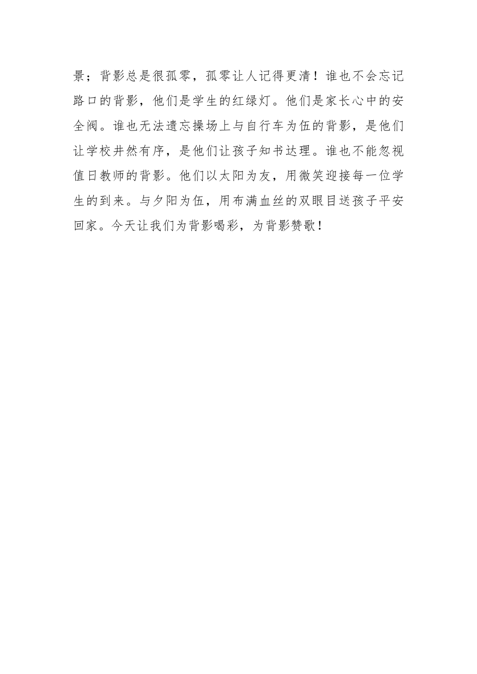 2021教师期末总结.docx_第3页