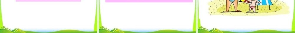 最新中小学生夏季防溺水安全教育主题班会教学设计课件ppt.pptx