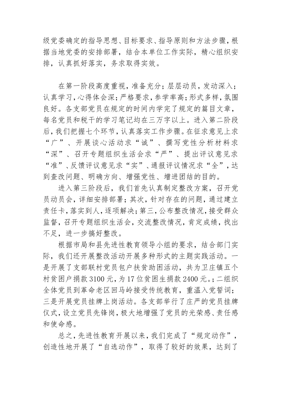 地税 互联网 党建工作总结.doc_第2页