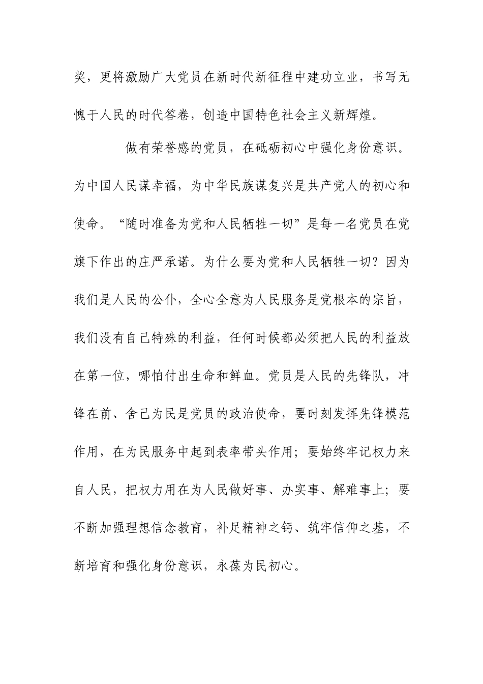 纪委书记“光荣在党50年”纪念章颁发仪式上的讲话.docx_第2页