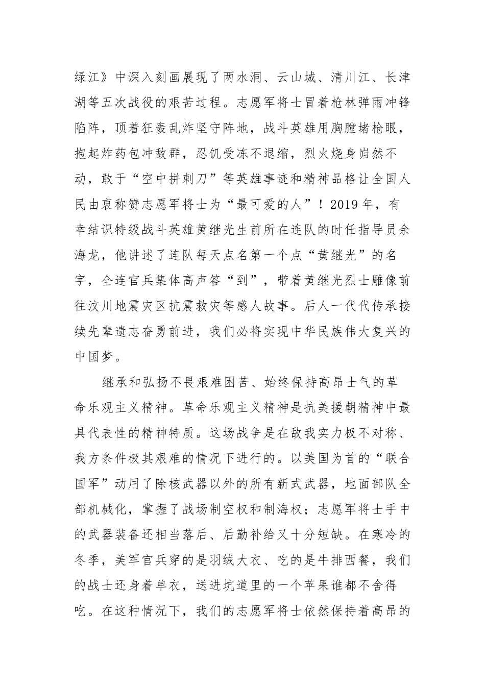 6篇青年的使命与担当（医生教师大学生庆建党华诞迎七一优秀获奖演讲稿）.docx_第3页