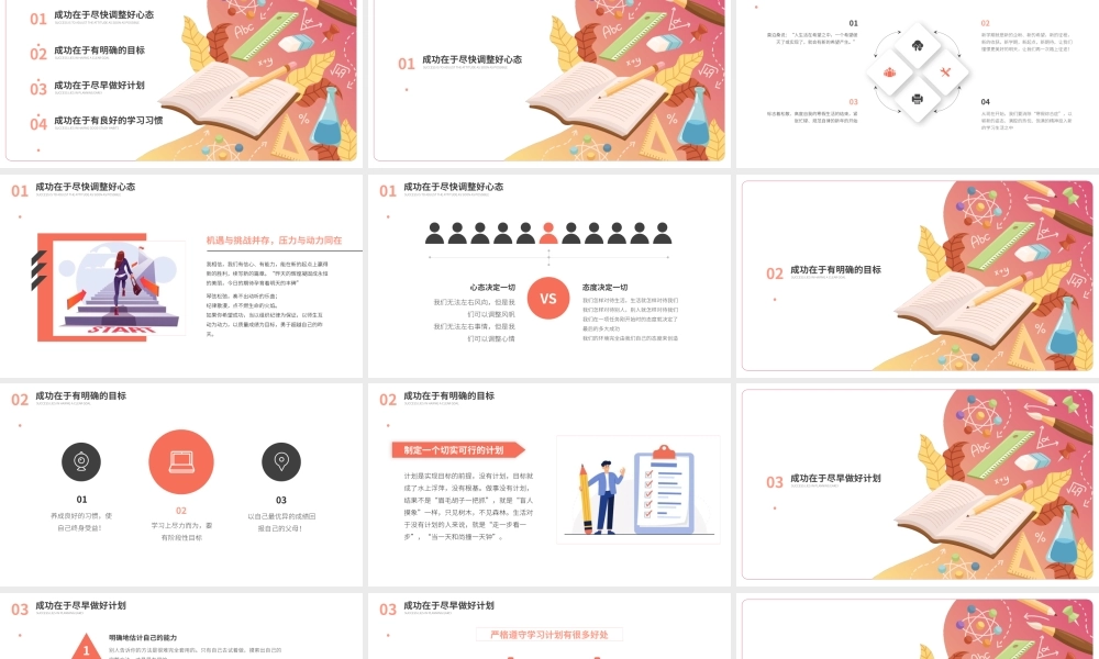 九月开学季新学期开学第一课新学期新气象主题班会-新学期好好学习天天向上PPT课件（带内容）.pptx