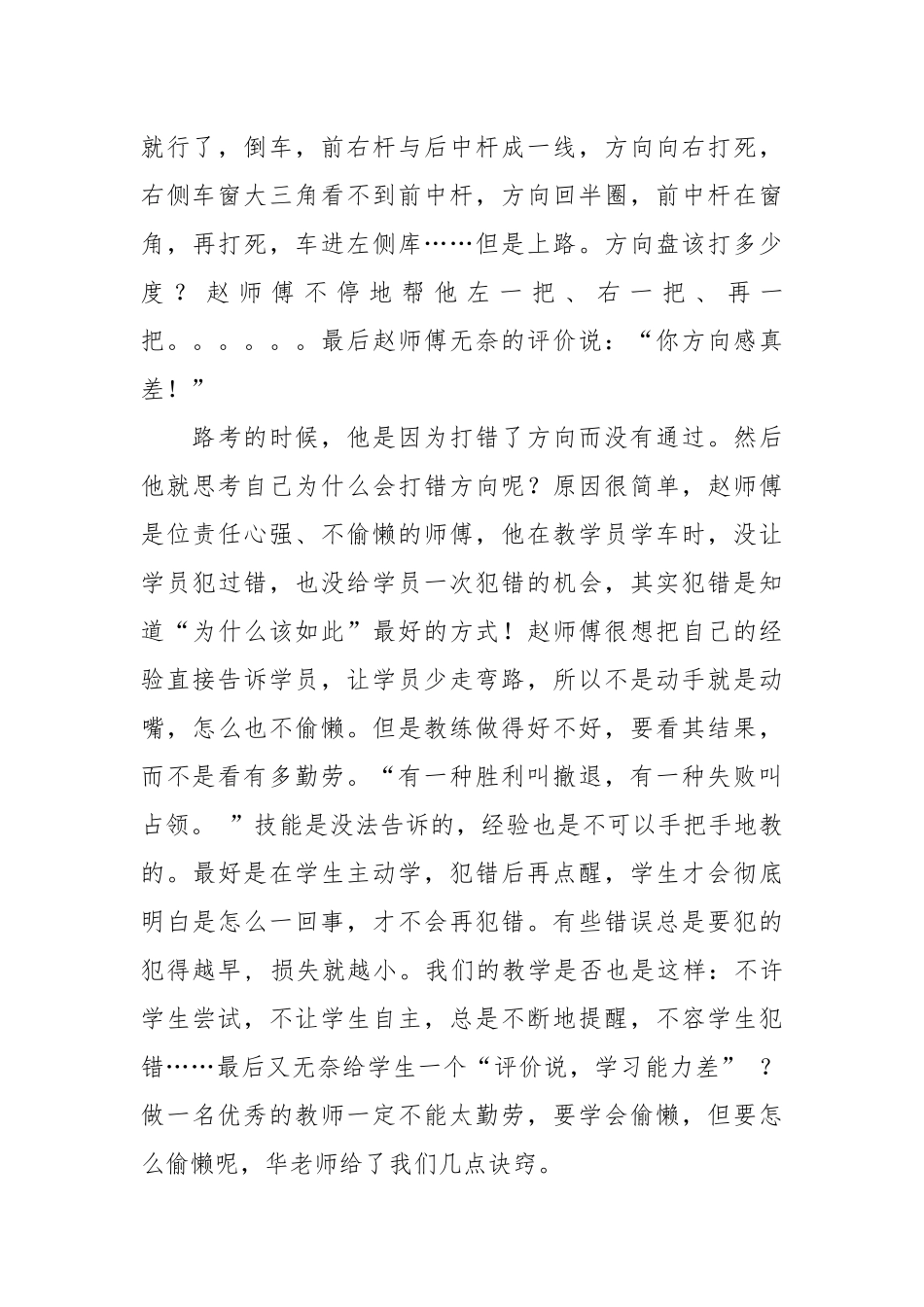 2021千课万人活动心得.docx_第3页