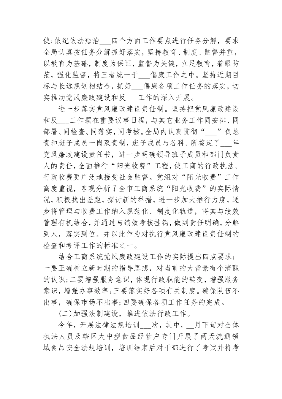 2021年党员个人评议工作总结.doc_第2页