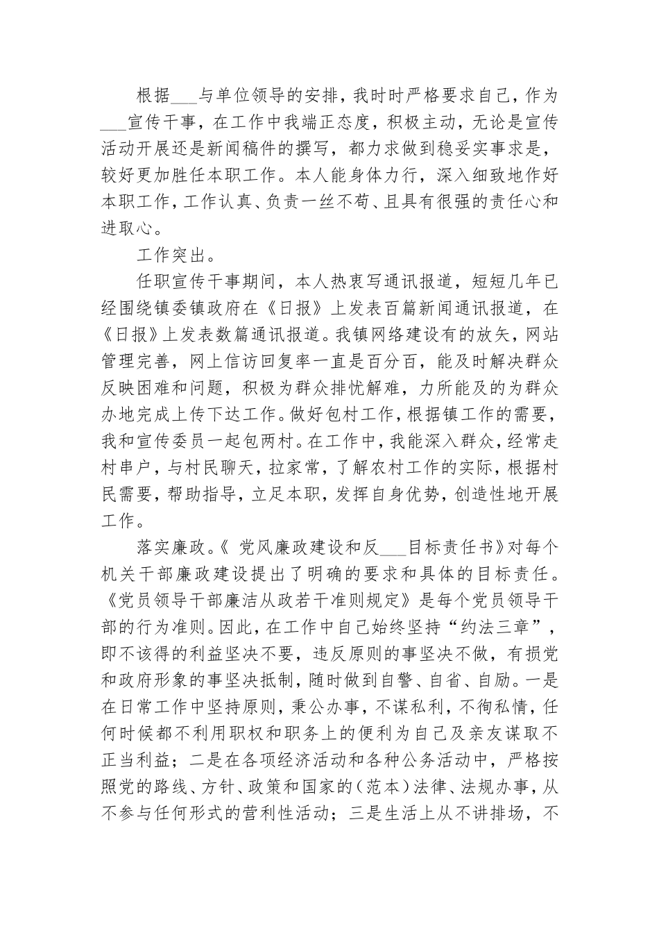 2021年党政办副主任年度工作总结.doc_第2页