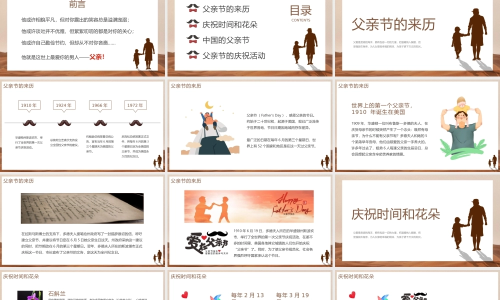 爱在父亲节主题教育活动策划PPT模板下载.pptx
