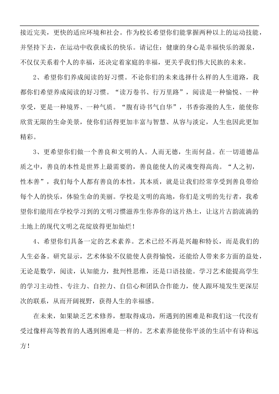 2021年教师代表毕业典礼讲话稿5篇.docx_第2页