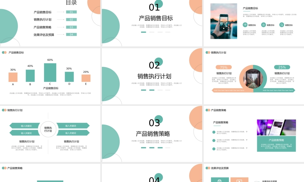 抖音直播营销策划方案PPT模板下载.pptx