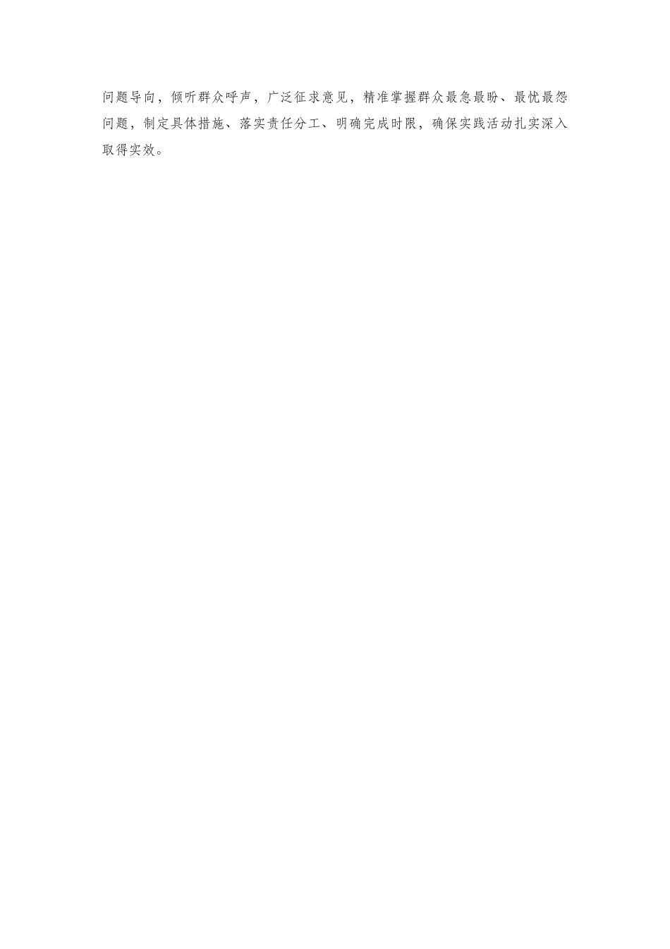 新民主主义革命时期历史专题学习研讨发言3篇.docx_第2页