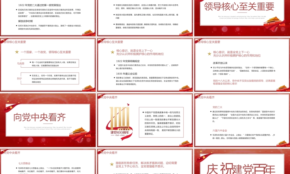 建党百年庆祝宣传党史学习PPT模板下载.pptx