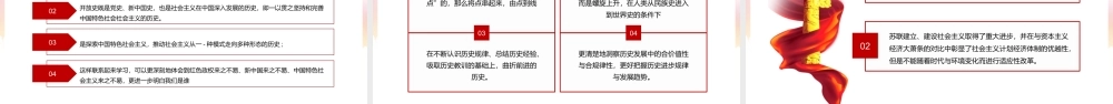 四史学习教育党史党课宣传党员培训PPT模板下载.pptx