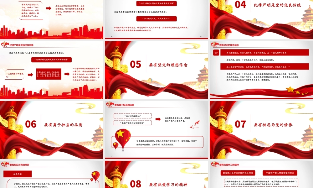 建党１００年党史学习 PPT：中国共产党领导革命、建设和改革的基本经验.ppt
