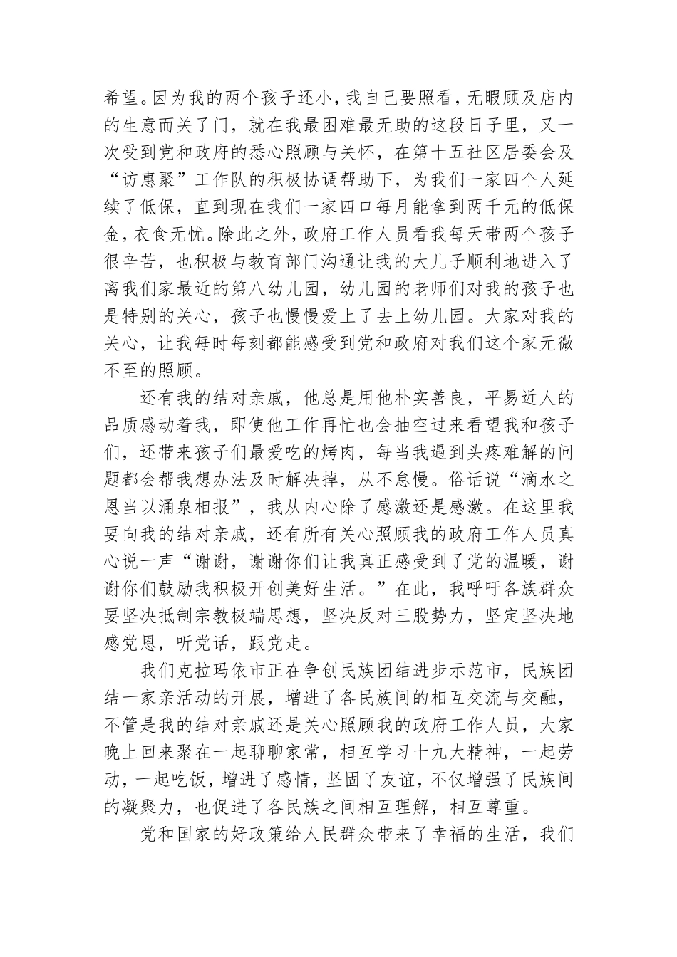 2021党史学习教育发声亮剑阶段工作小结选集三篇.doc_第2页